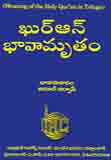 QuranBhavamrutham (Telugu Quran with meaning)
