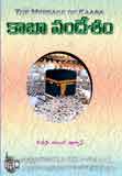 Kaaba Sandesam (The message of Kaaba)